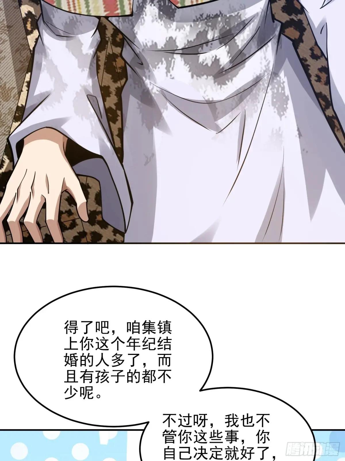395 以神之名 第50页