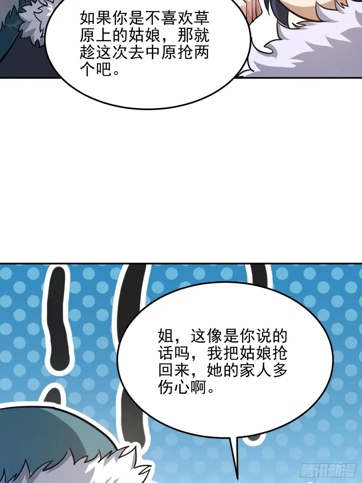 395 以神之名 第52页