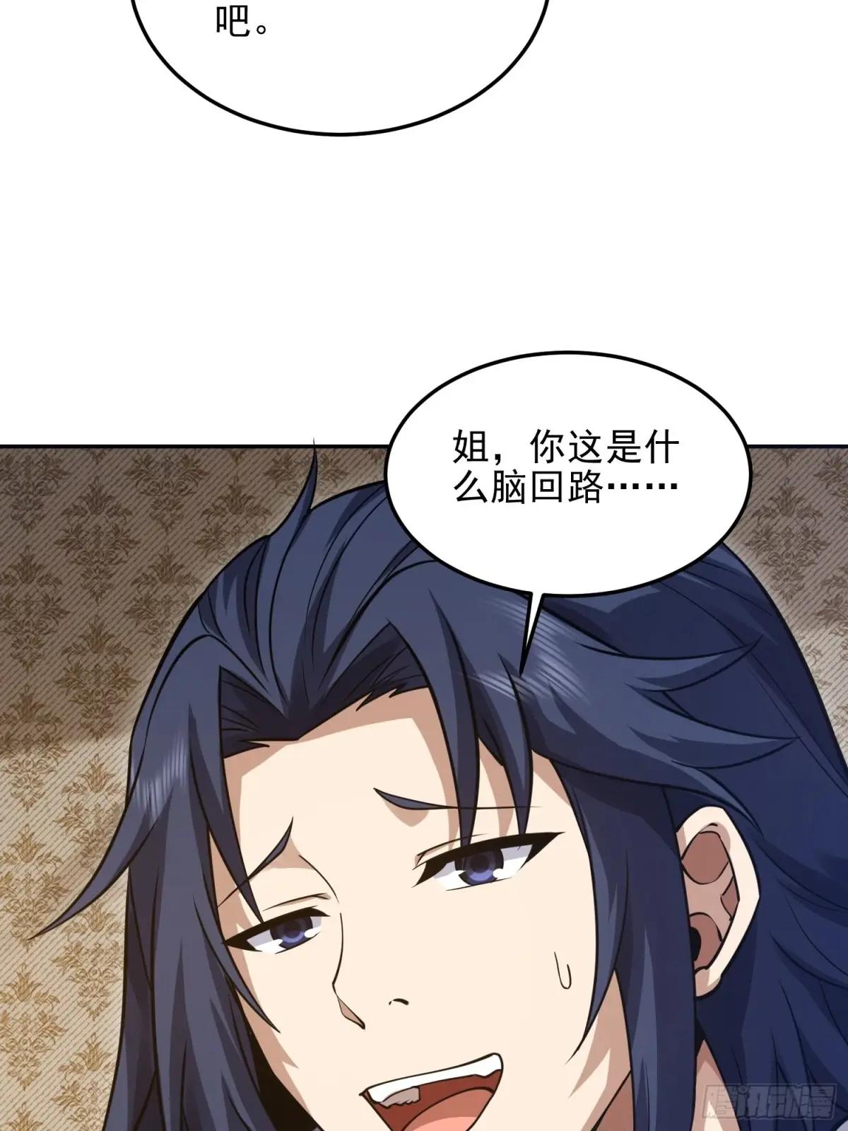 395 以神之名 第54页