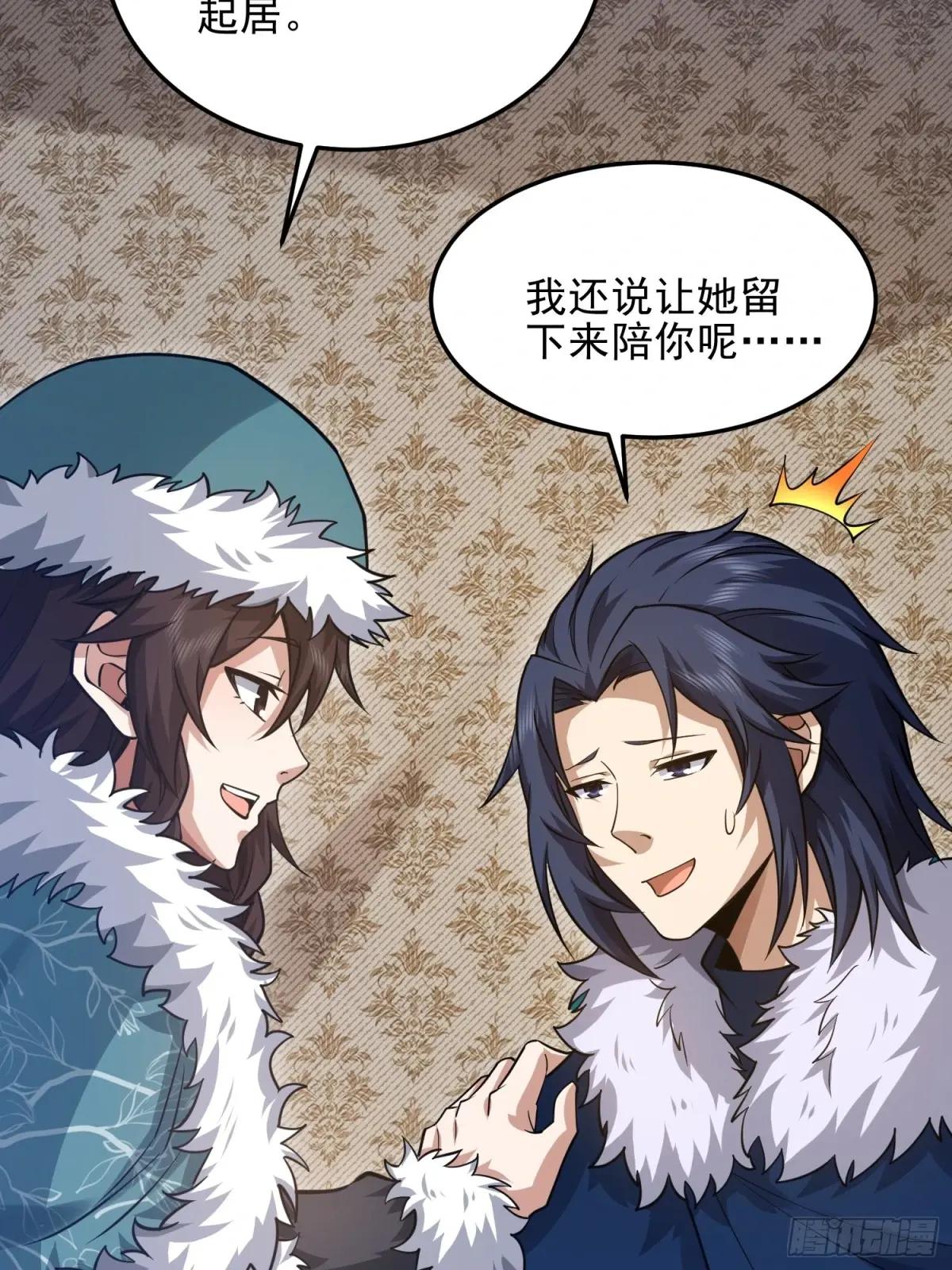 395 以神之名 第56页