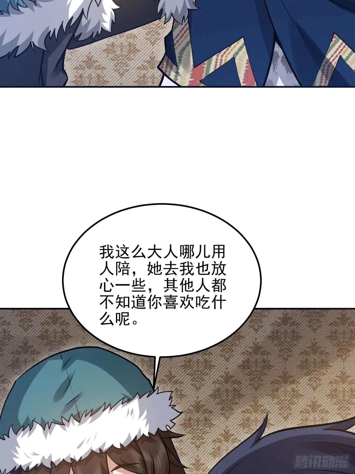 395 以神之名 第57页