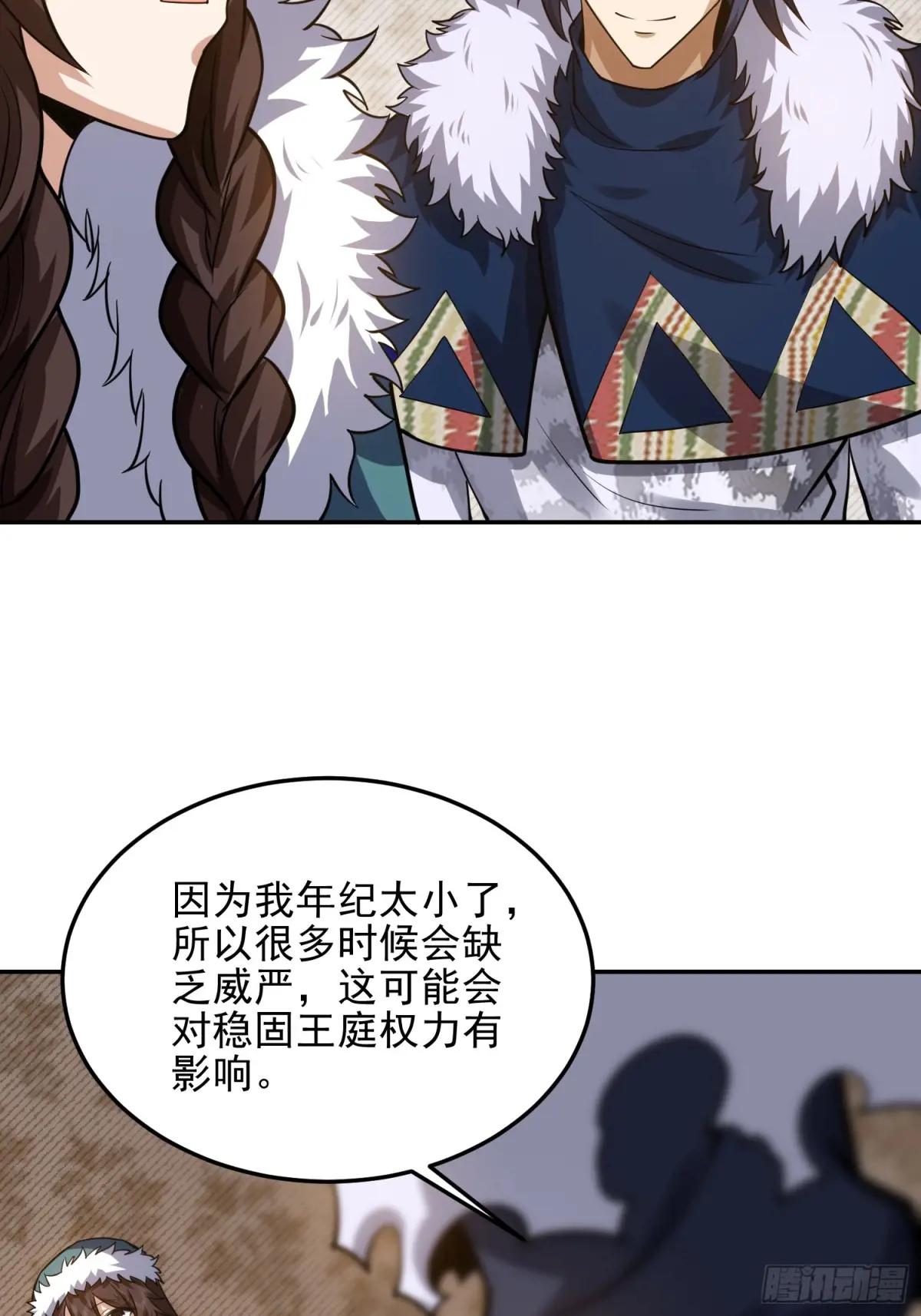395 以神之名 第66页