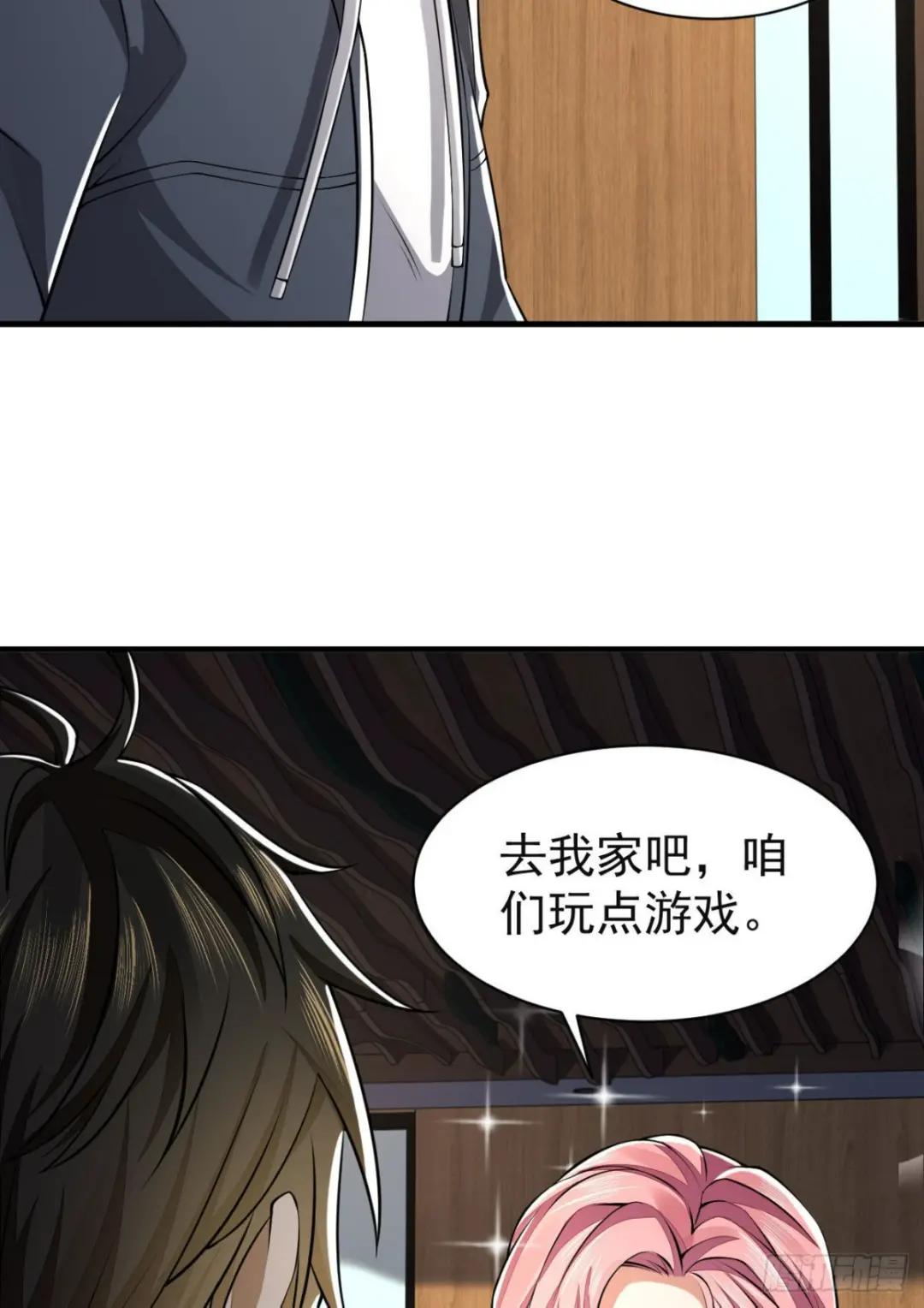 157 和六元的相遇 第4页