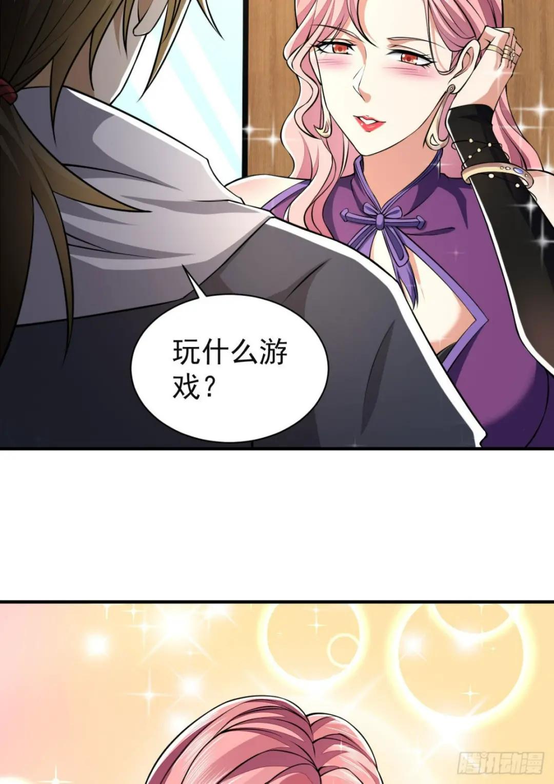 157 和六元的相遇 第5页
