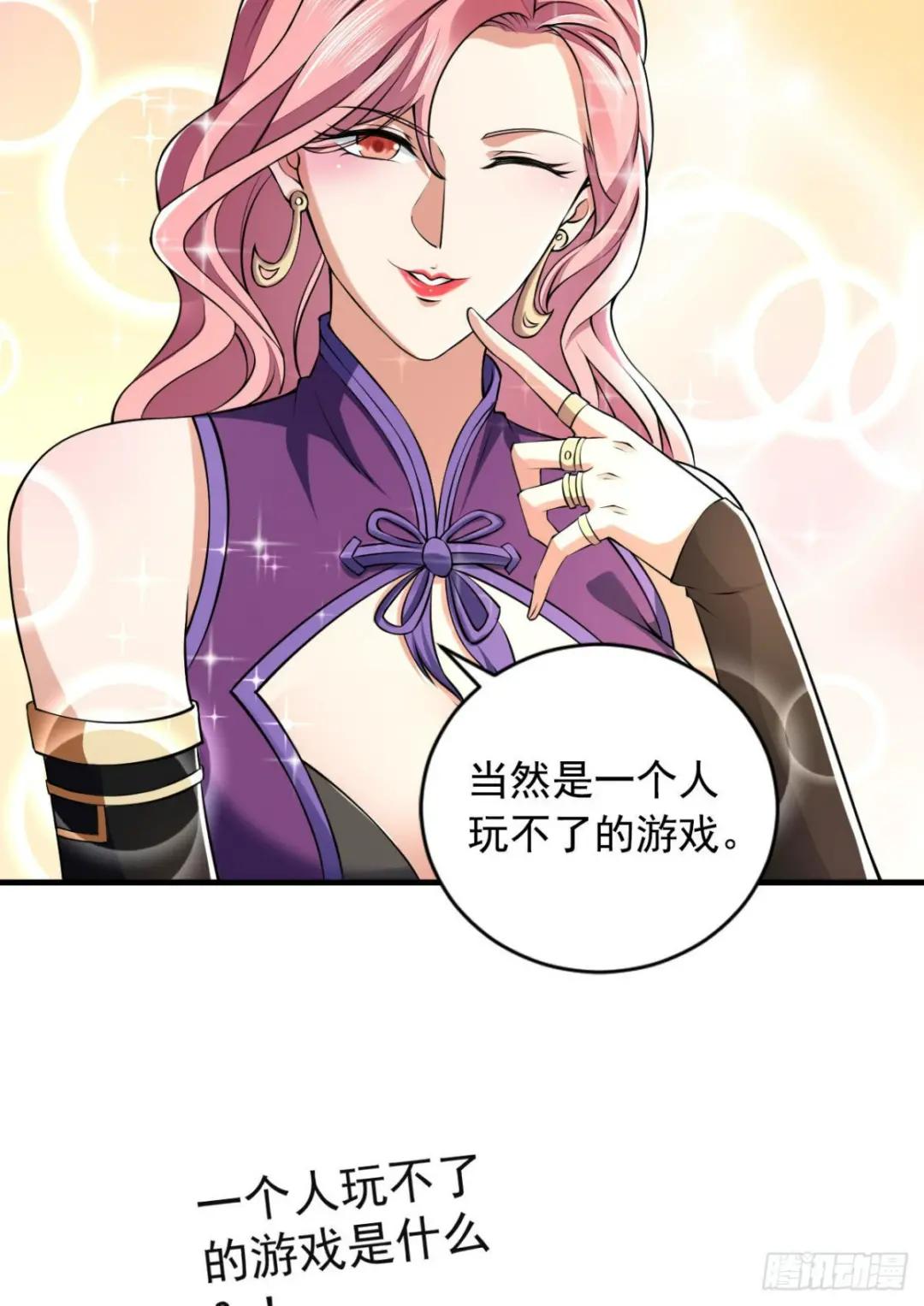 157 和六元的相遇 第6页