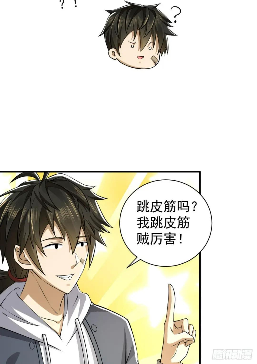 157 和六元的相遇 第7页