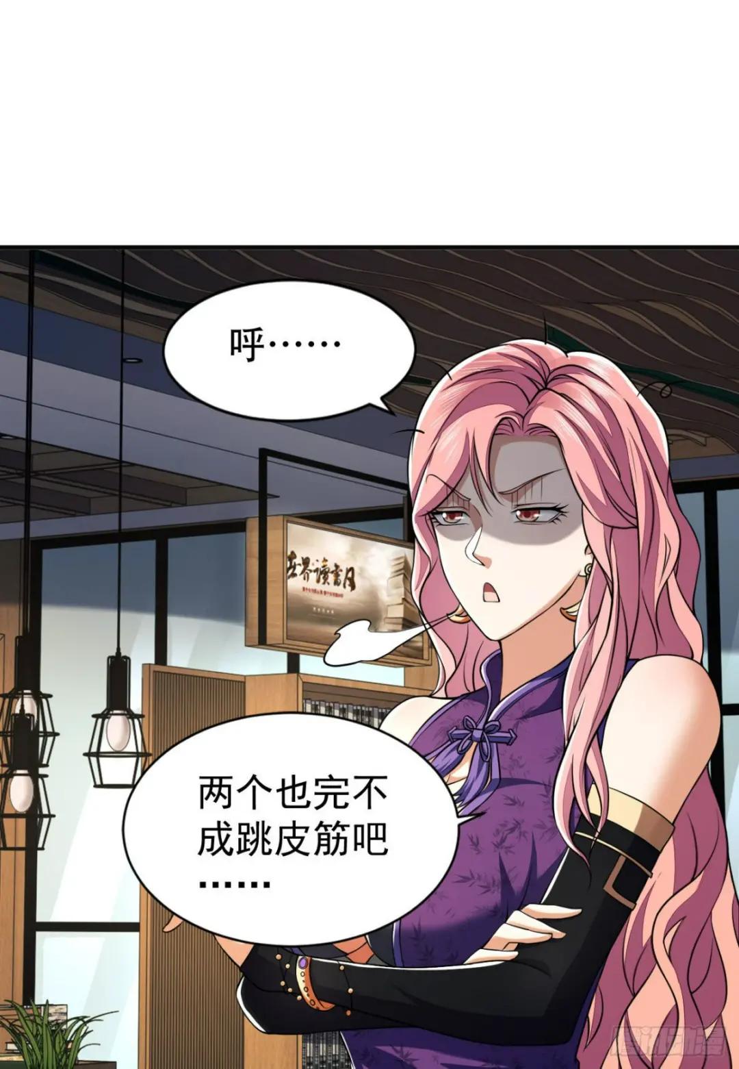 157 和六元的相遇 第9页