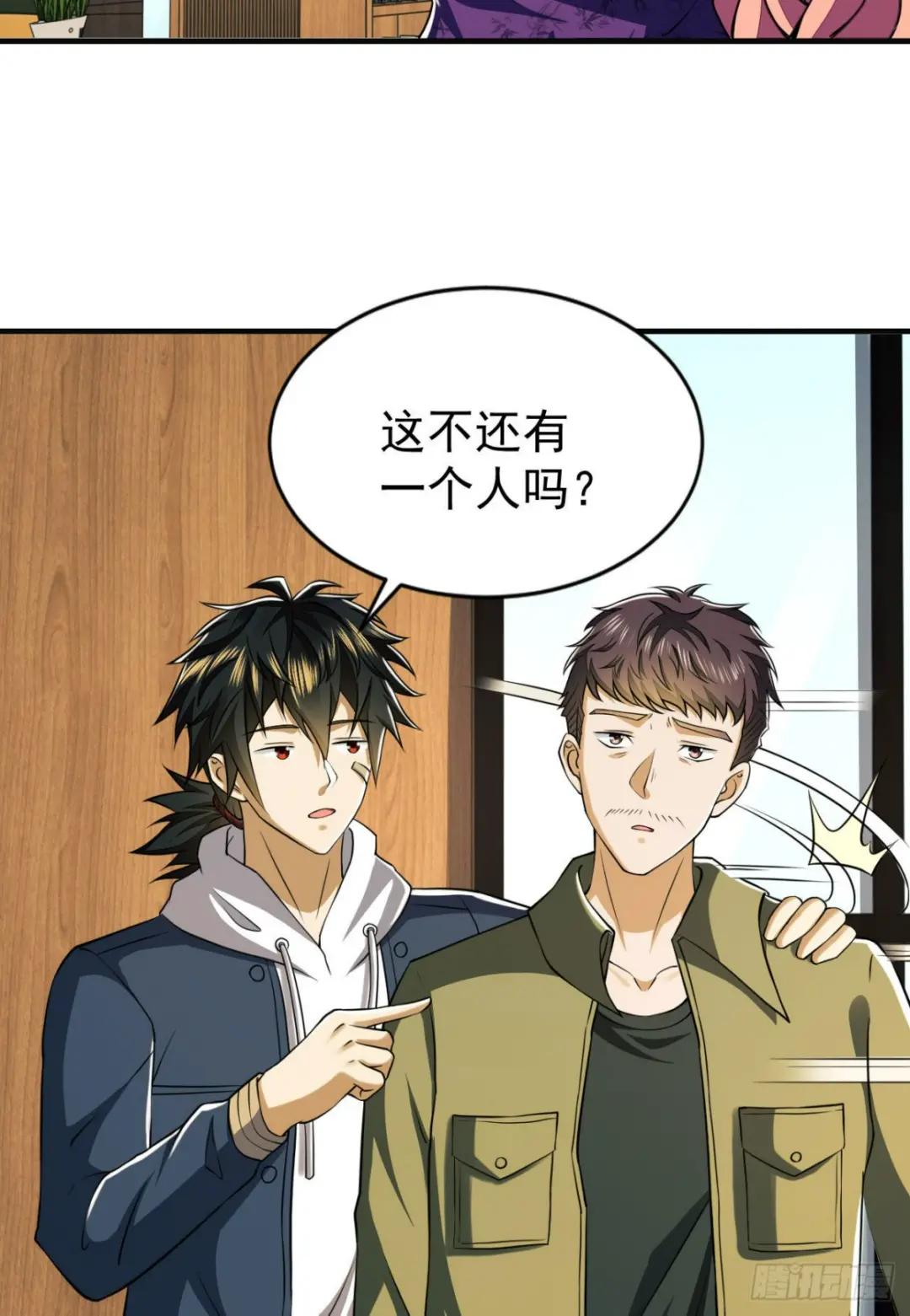 157 和六元的相遇 第10页