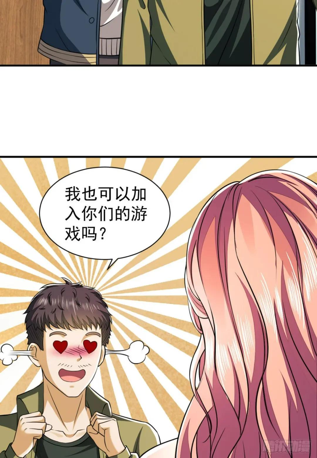 157 和六元的相遇 第11页