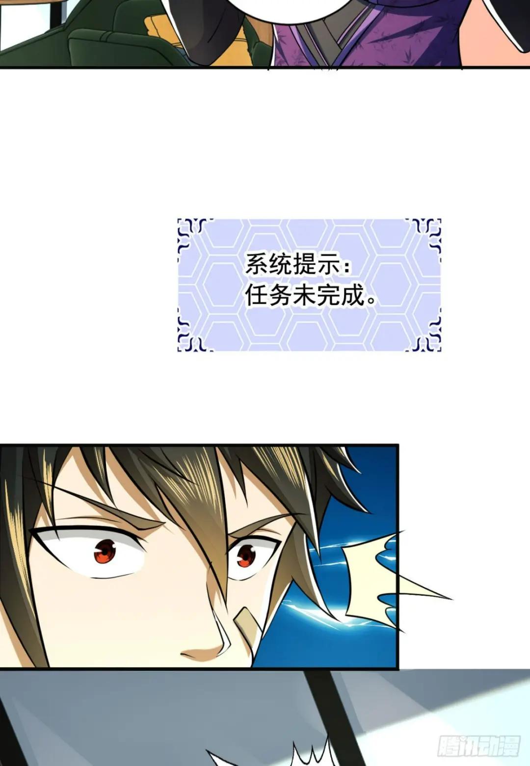 157 和六元的相遇 第13页