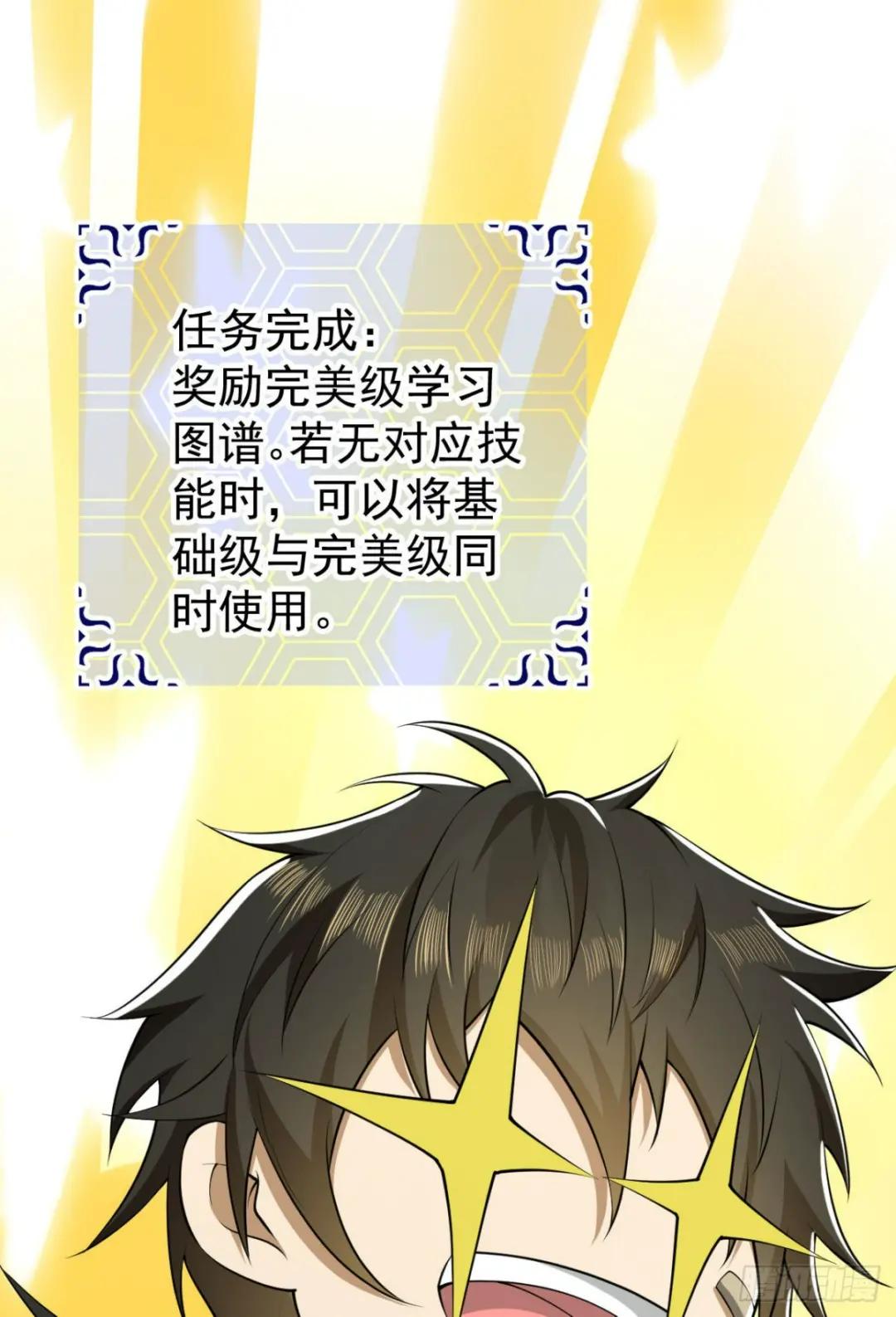 157 和六元的相遇 第16页