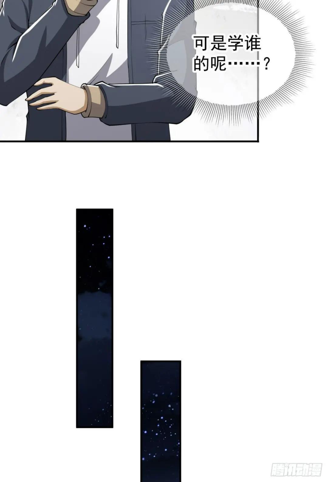 157 和六元的相遇 第18页