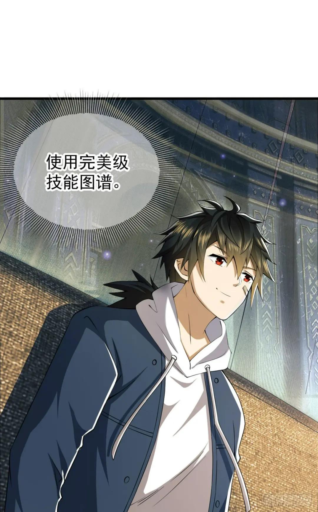 157 和六元的相遇 第22页