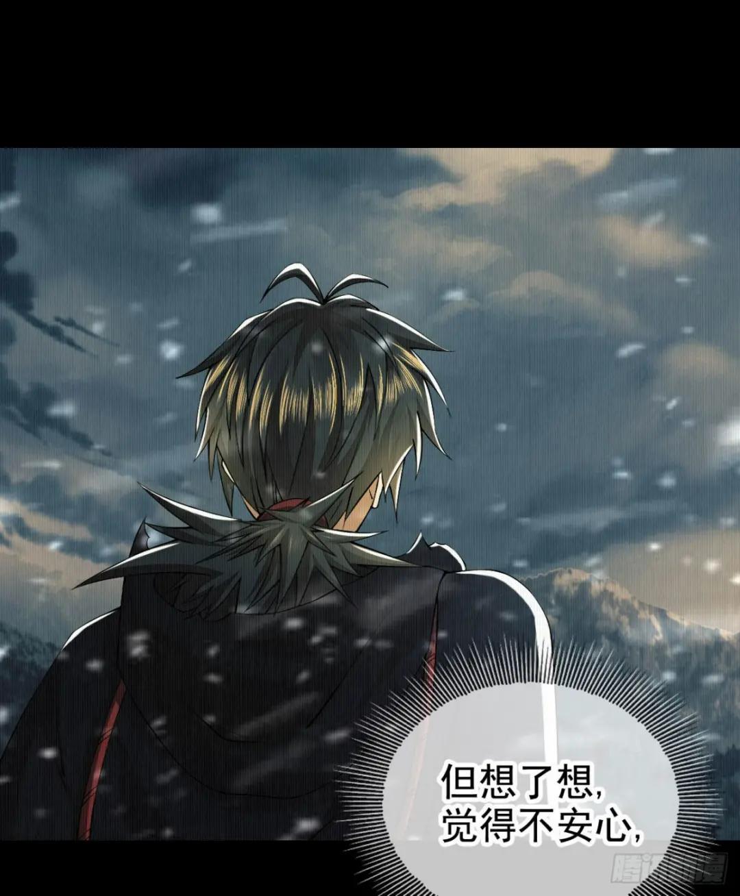 157 和六元的相遇 第28页