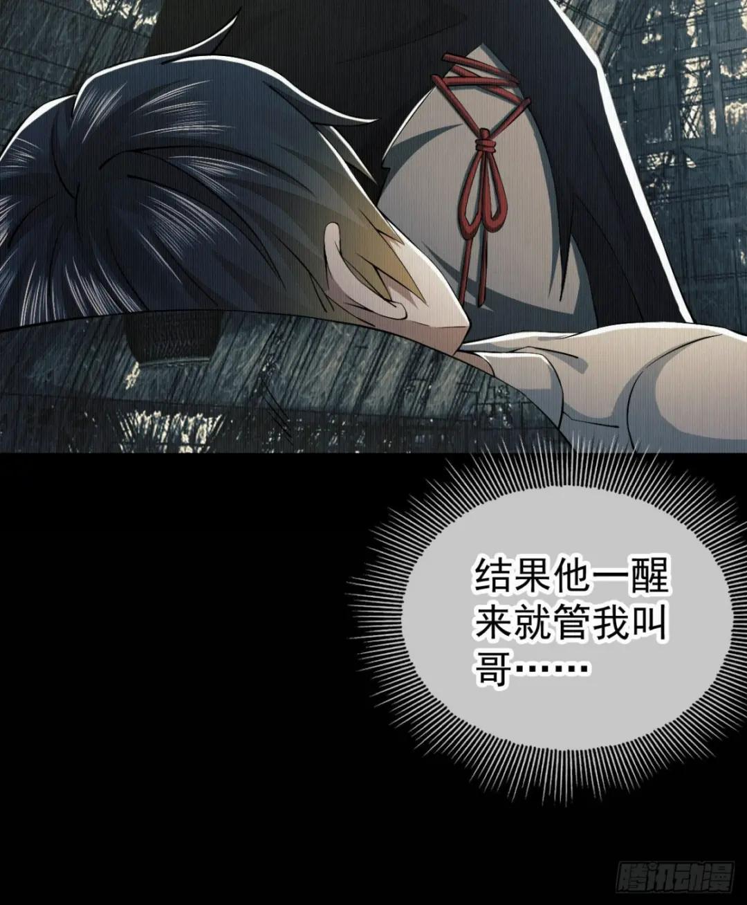 157 和六元的相遇 第33页