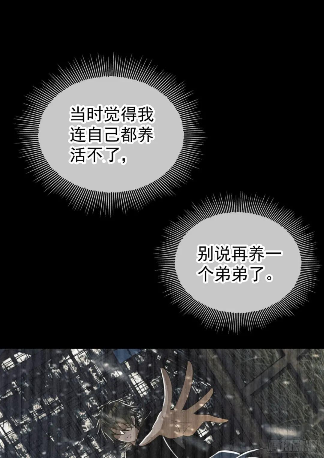 157 和六元的相遇 第34页