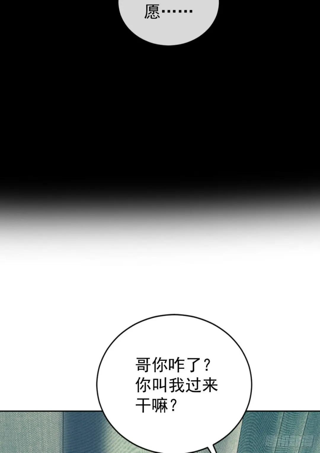 157 和六元的相遇 第39页