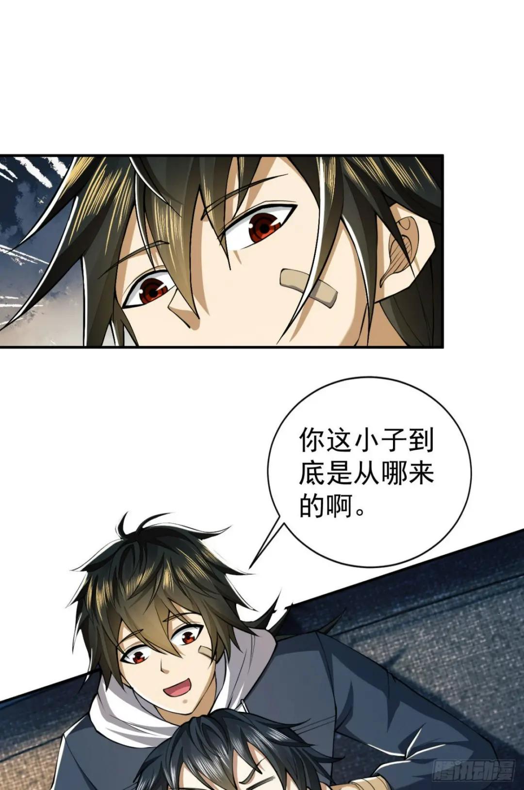 157 和六元的相遇 第41页