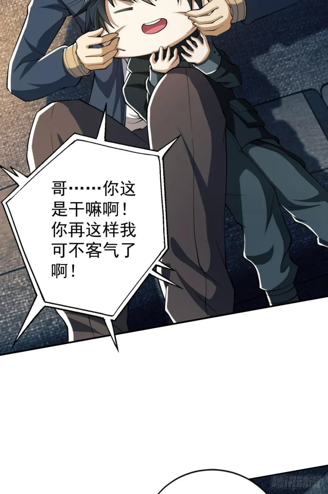 157 和六元的相遇 第42页