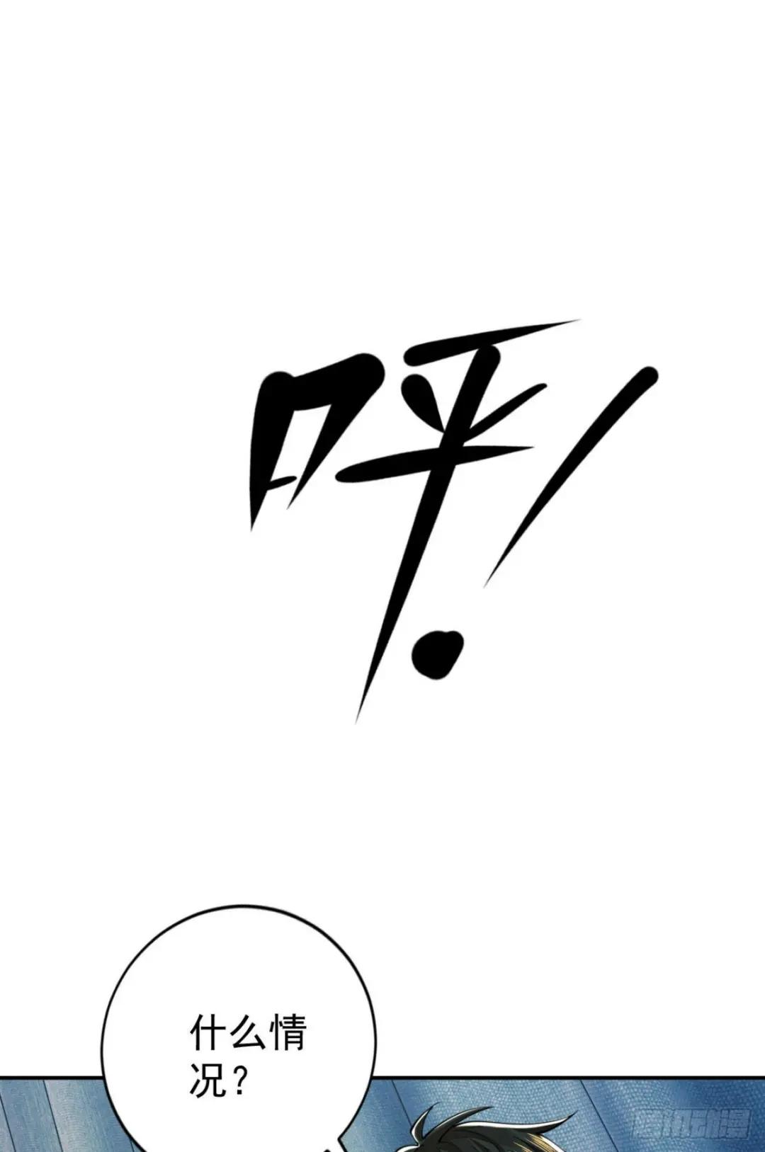 157 和六元的相遇 第46页