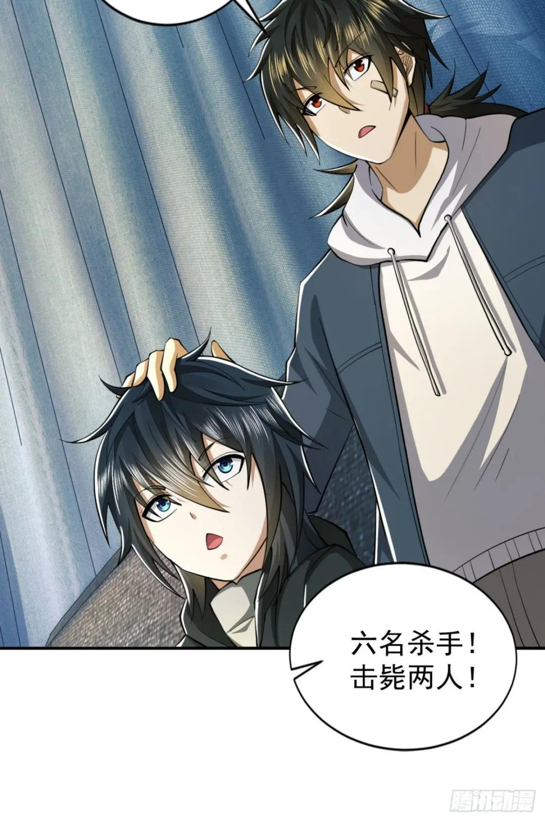 157 和六元的相遇 第47页