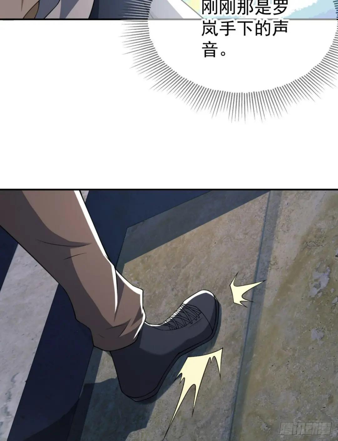 157 和六元的相遇 第50页