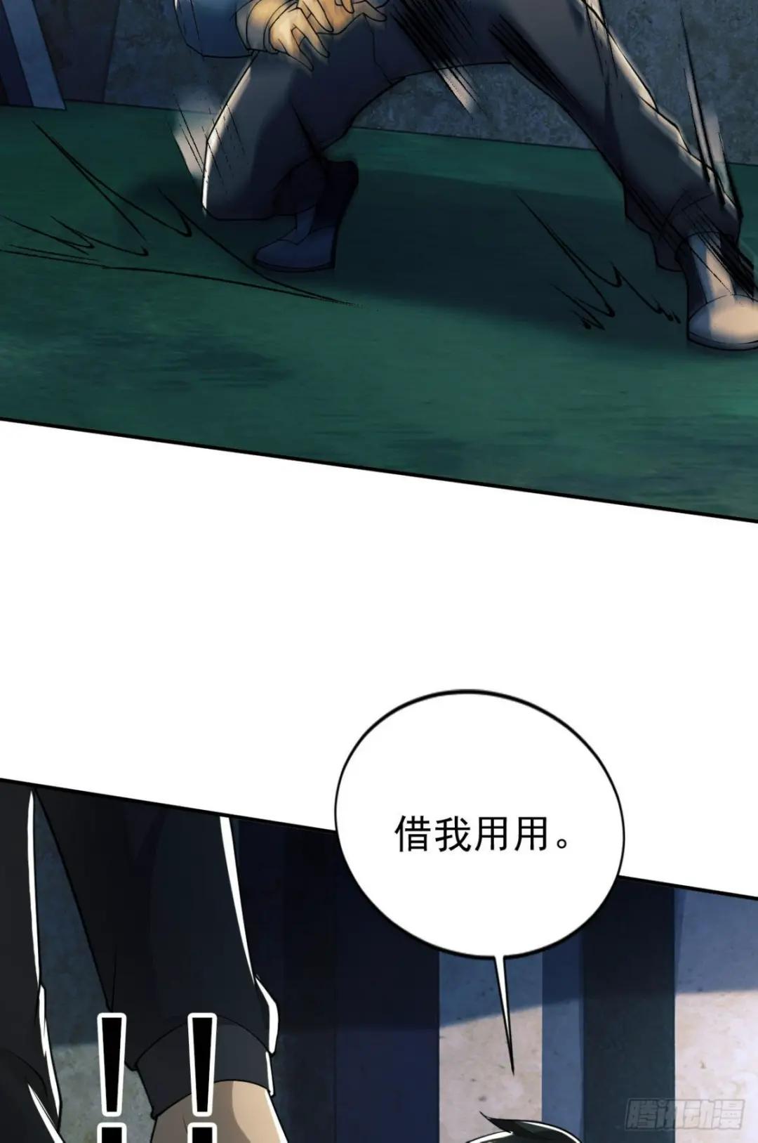 157 和六元的相遇 第56页