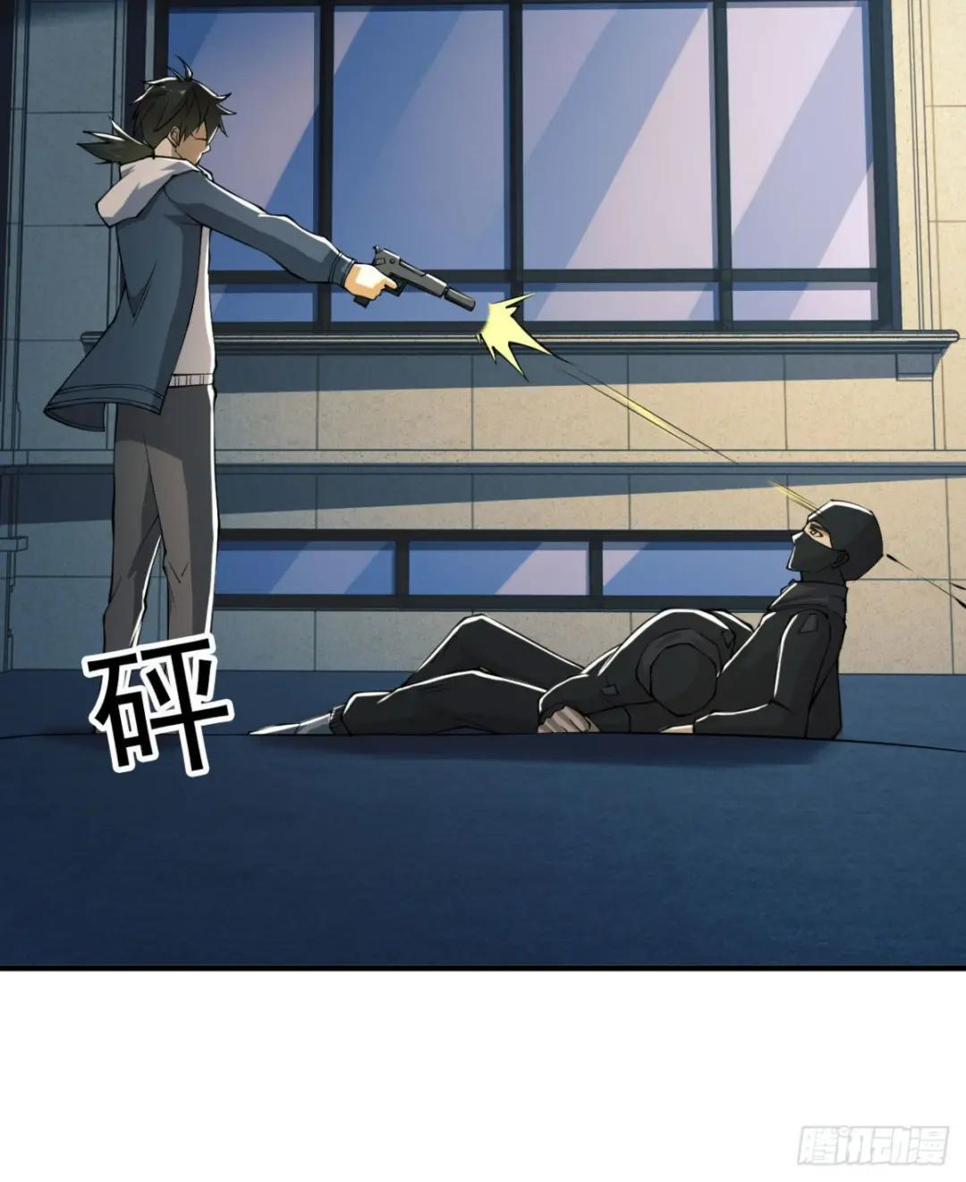 157 和六元的相遇 第71页
