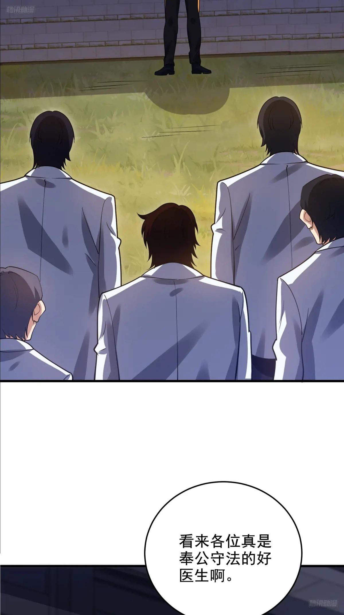 421 算无遗策 第7页
