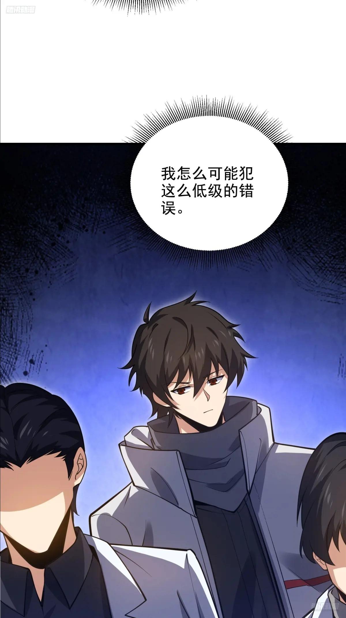421 算无遗策 第9页