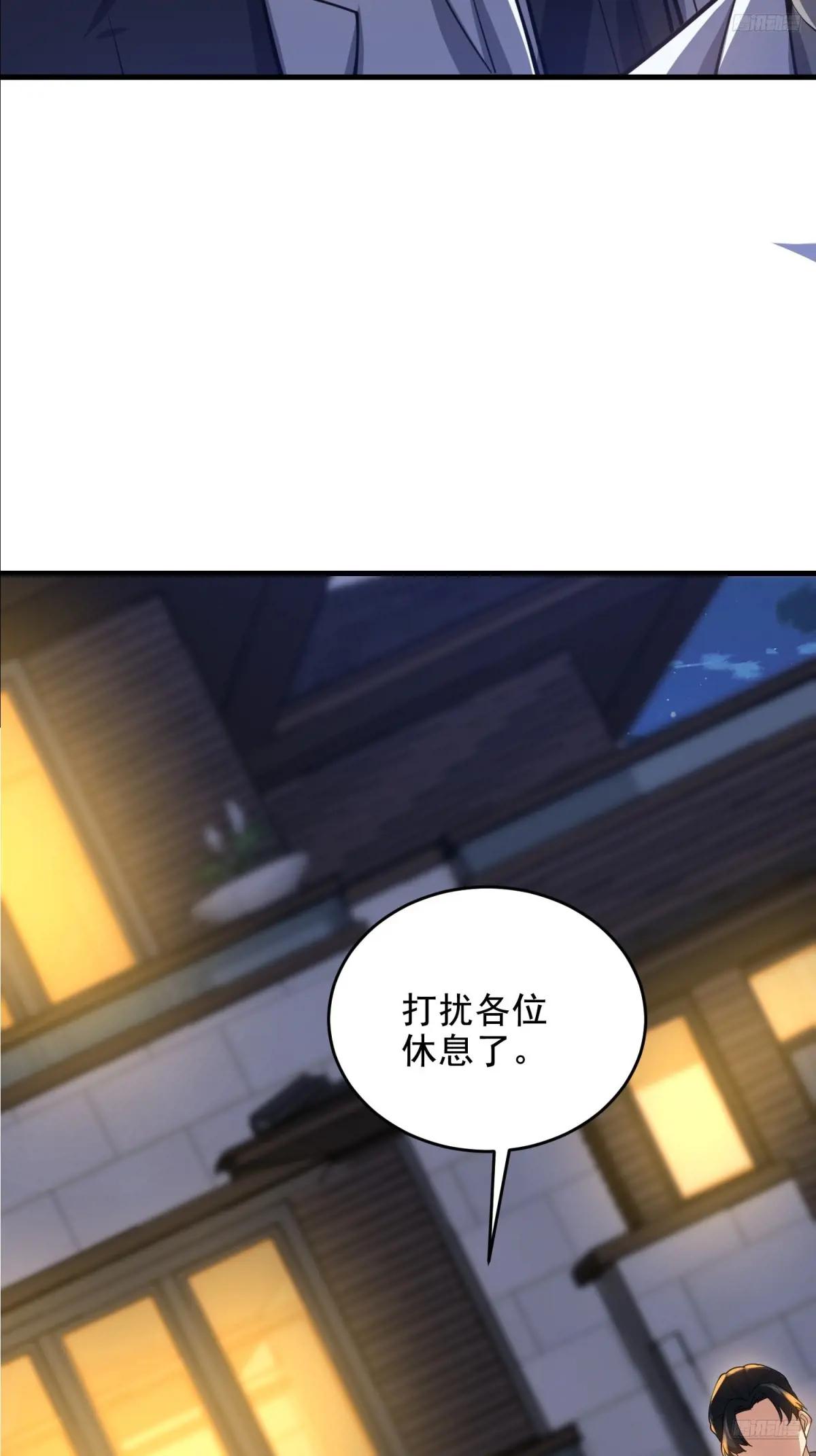 421 算无遗策 第10页