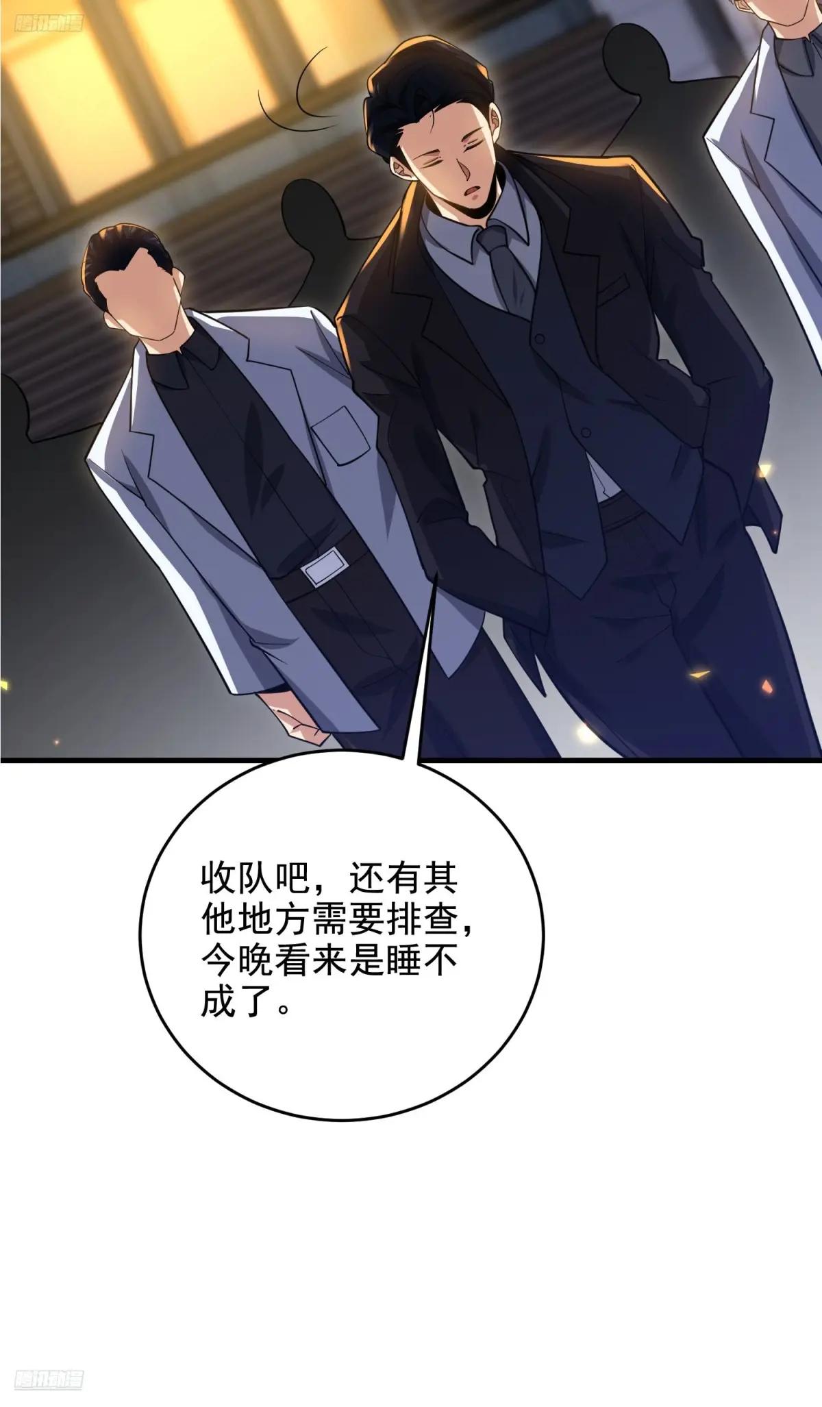 421 算无遗策 第11页