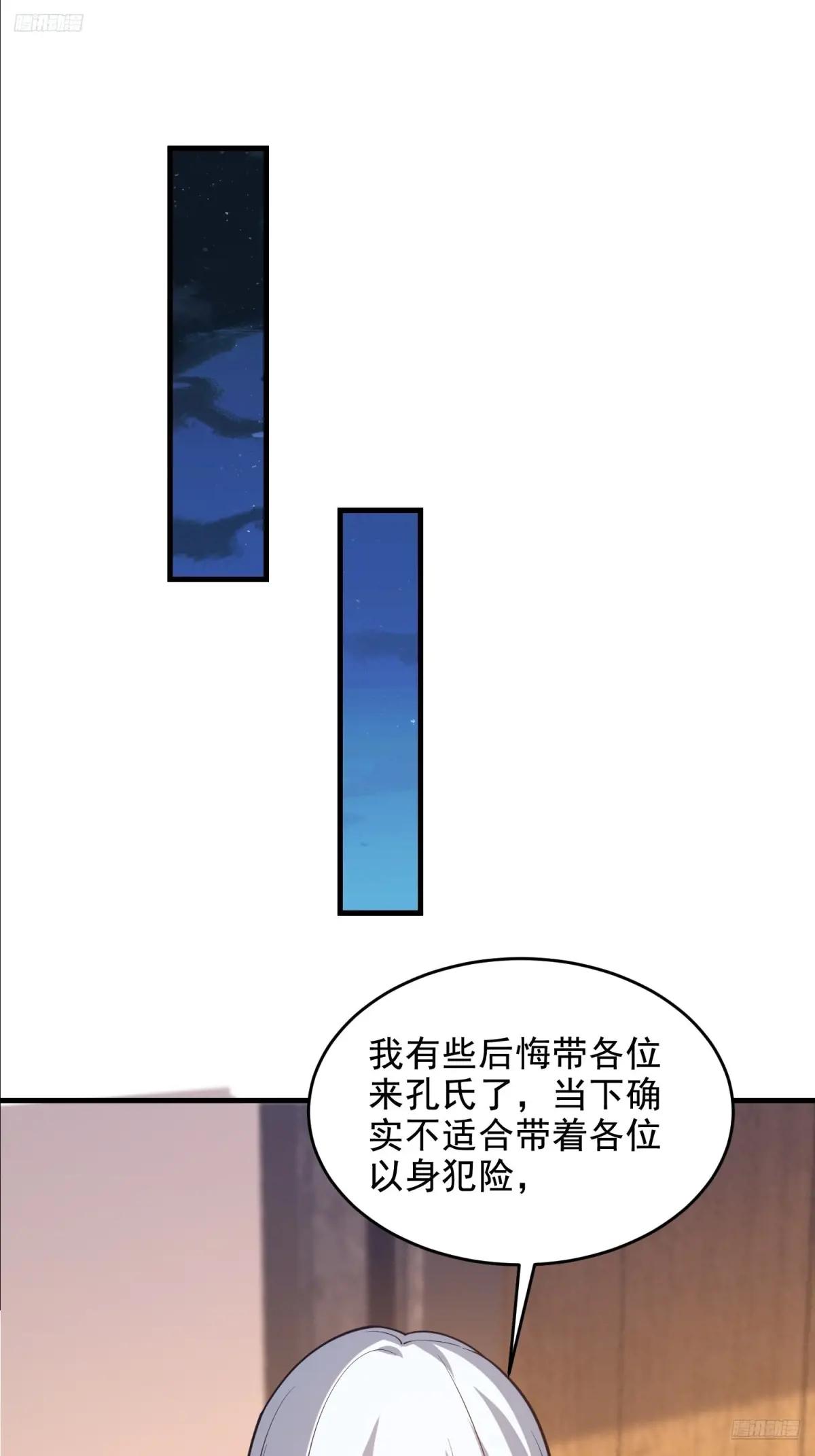 421 算无遗策 第12页
