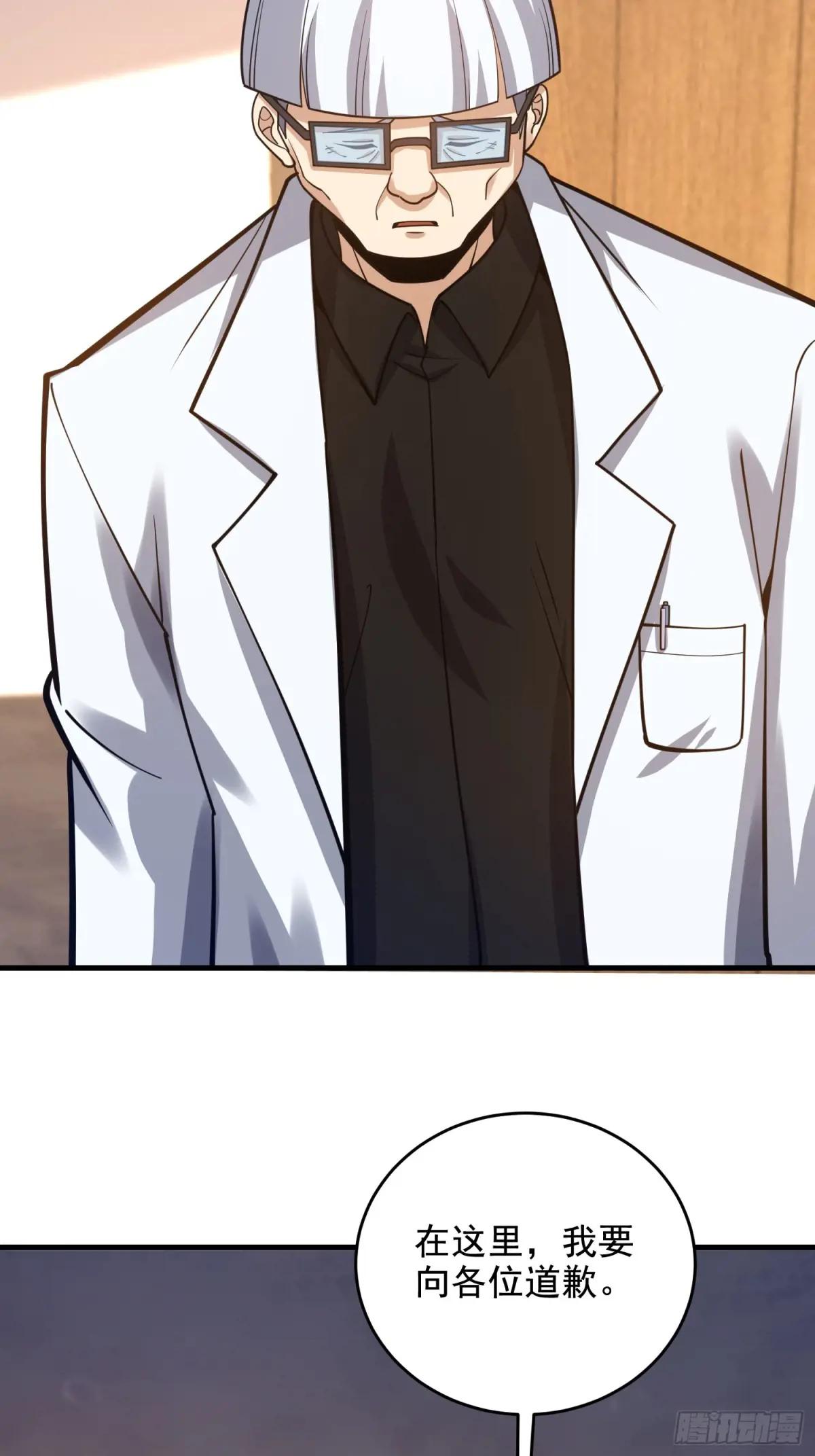 421 算无遗策 第13页