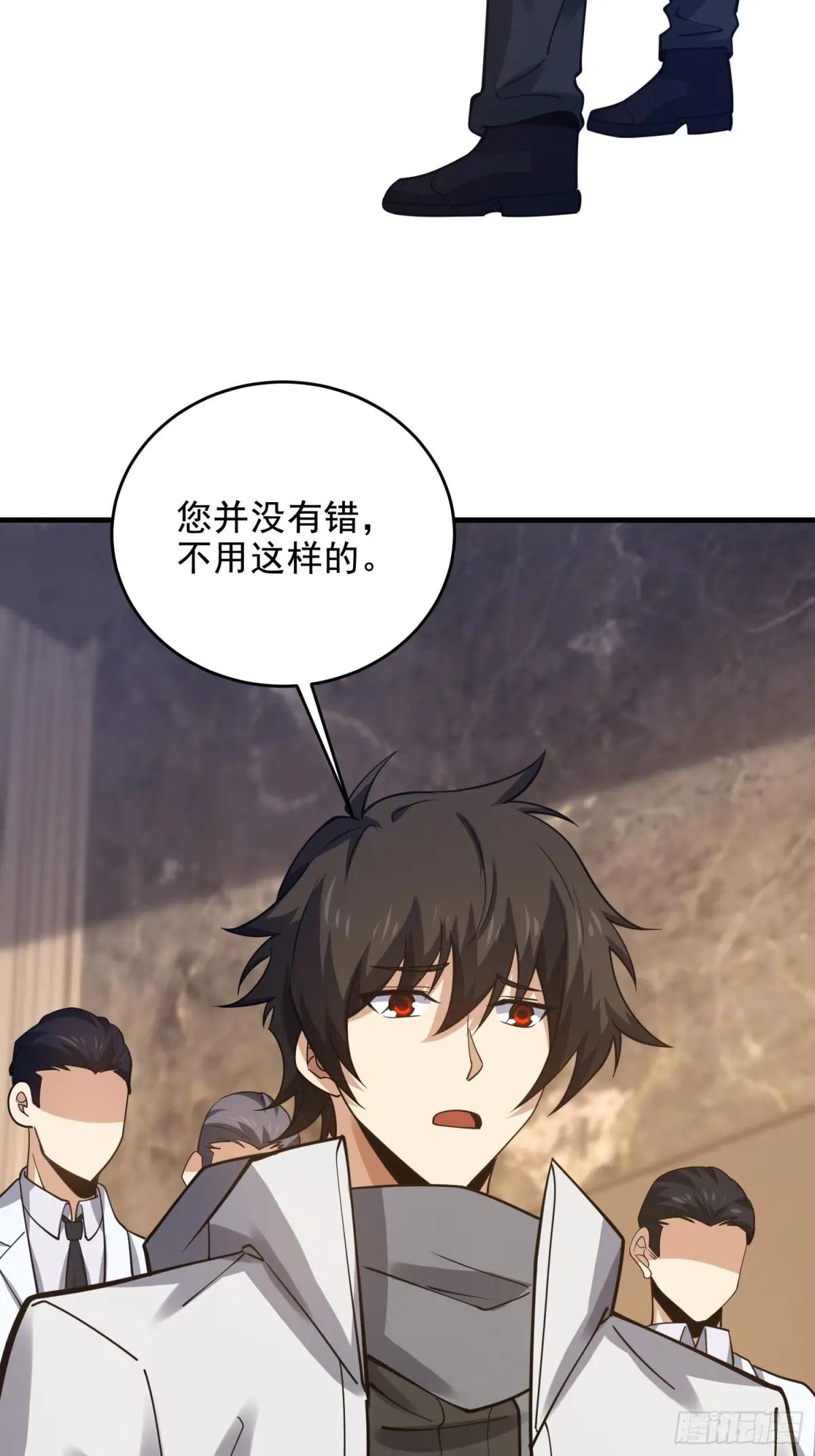 421 算无遗策 第15页