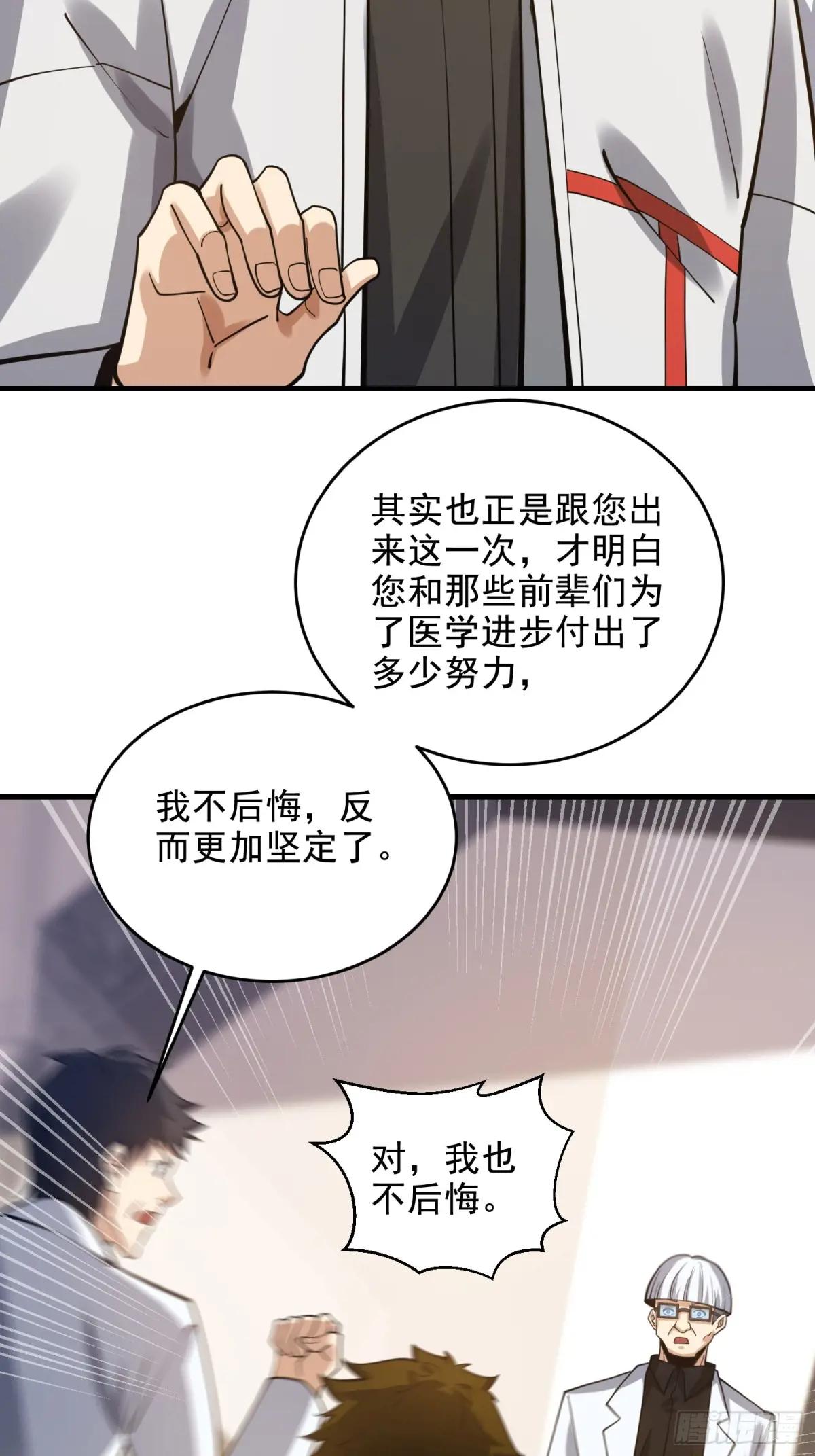 421 算无遗策 第16页