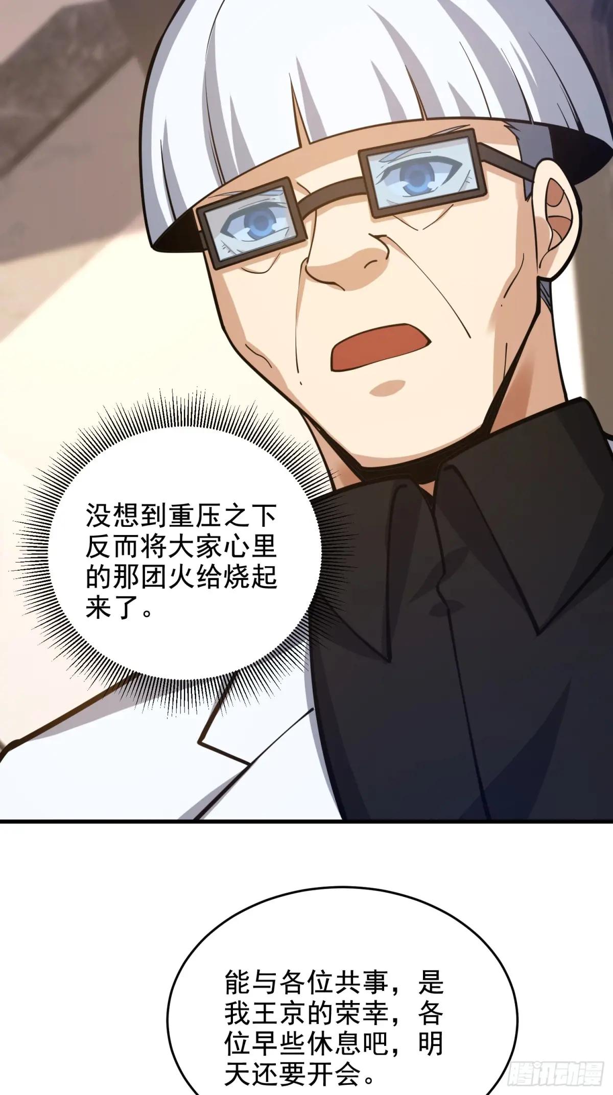 421 算无遗策 第18页