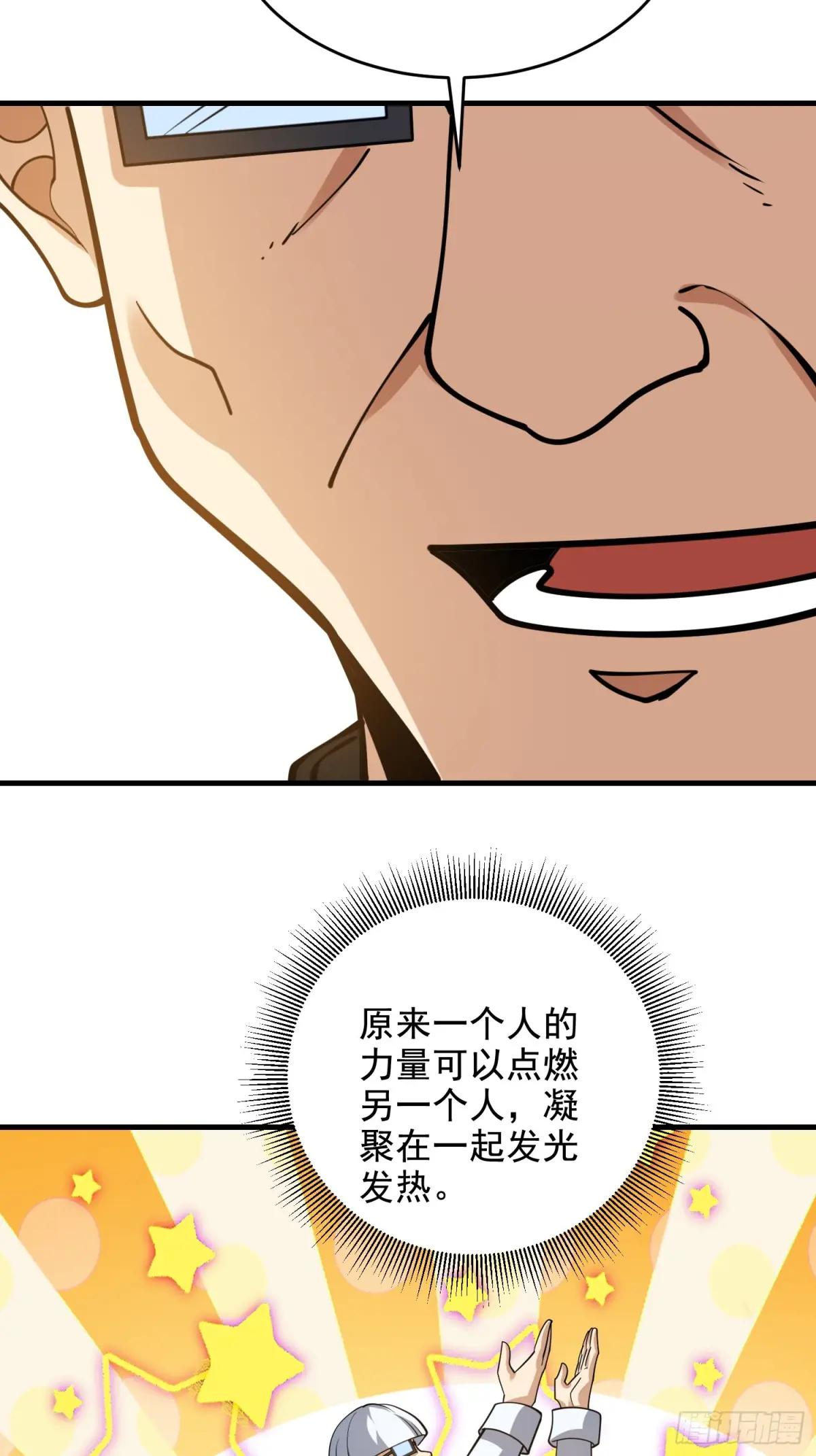 421 算无遗策 第19页
