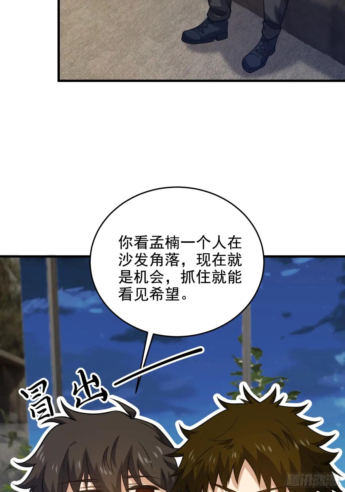 421 算无遗策 第22页