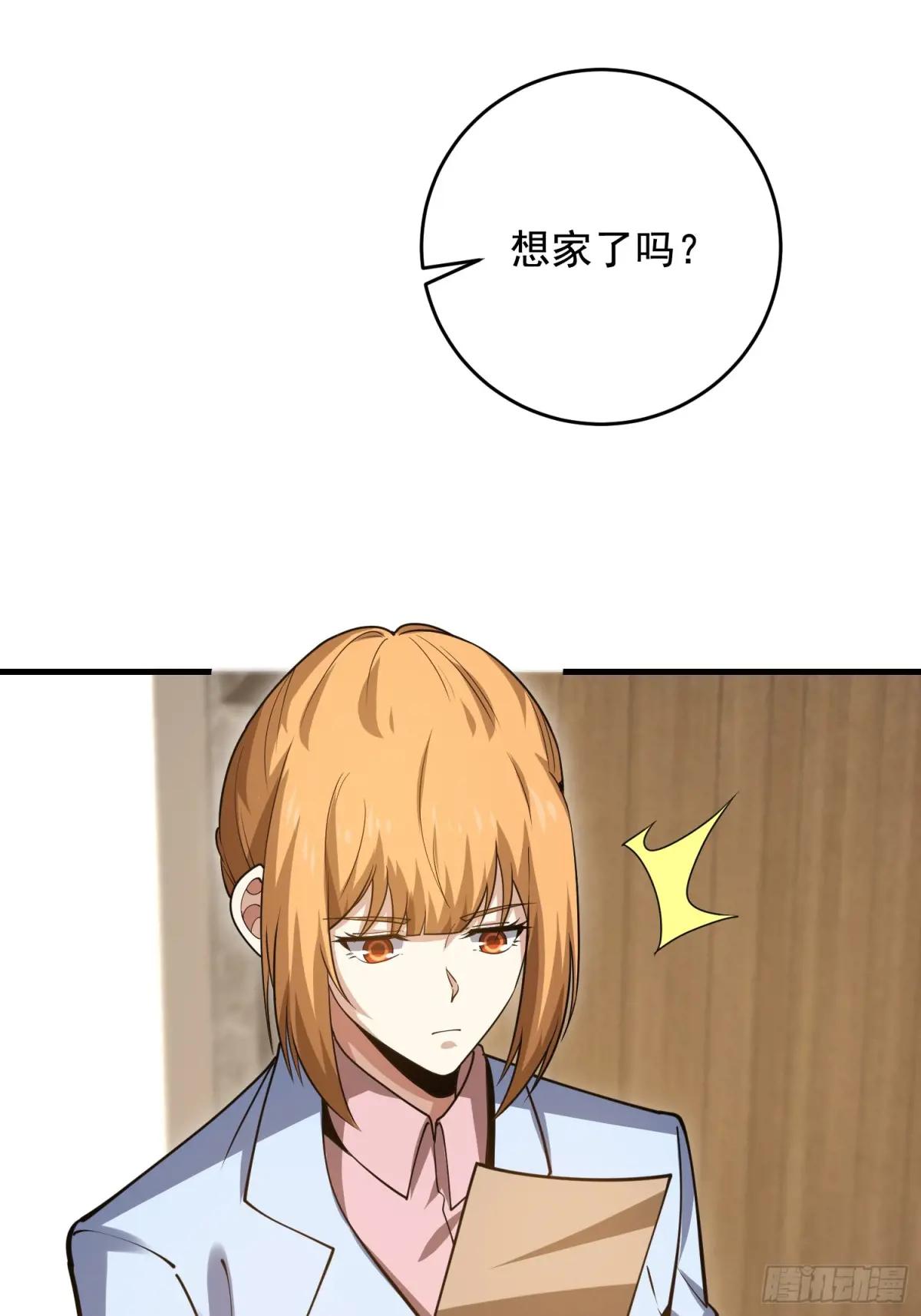 421 算无遗策 第25页
