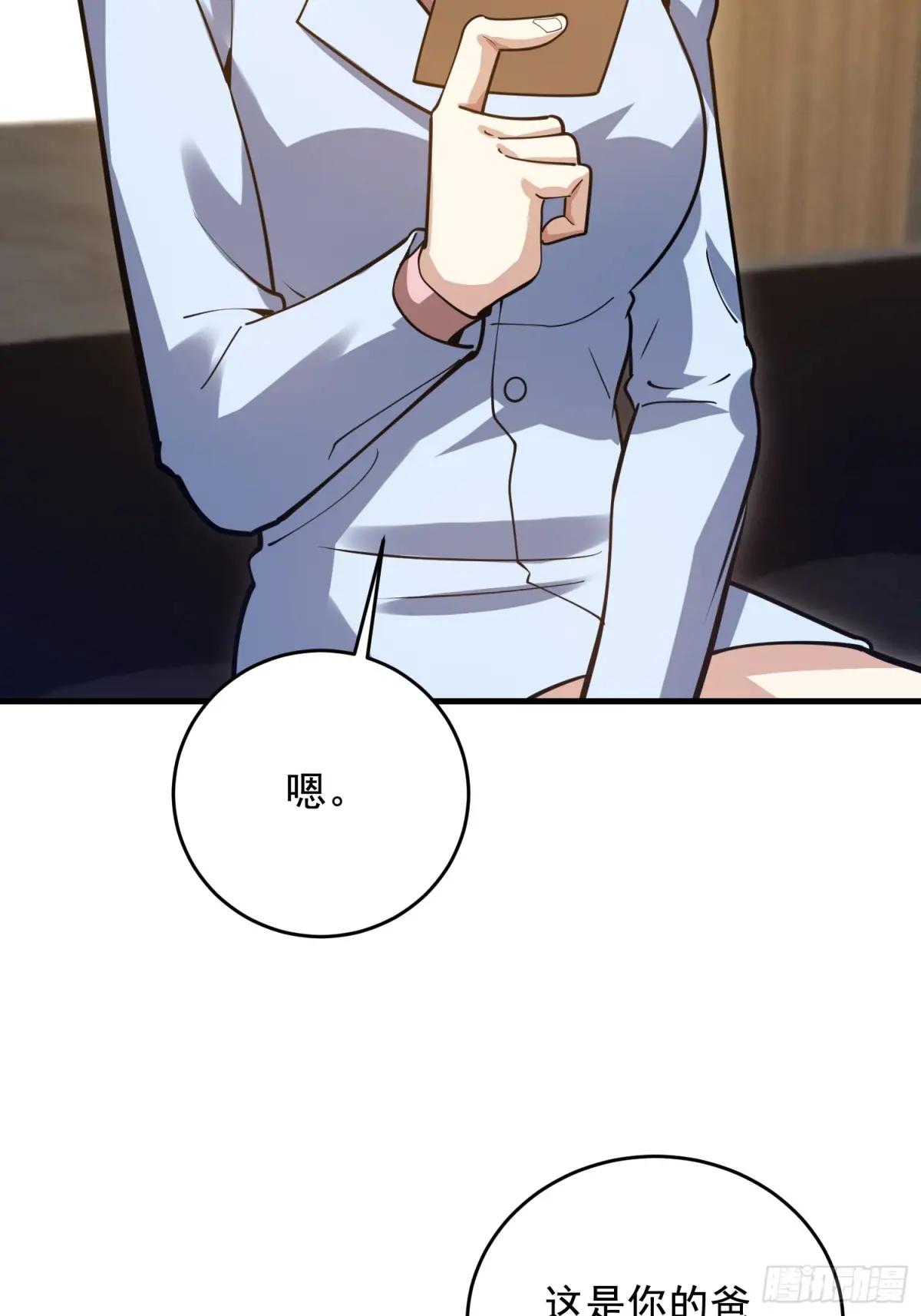 421 算无遗策 第26页