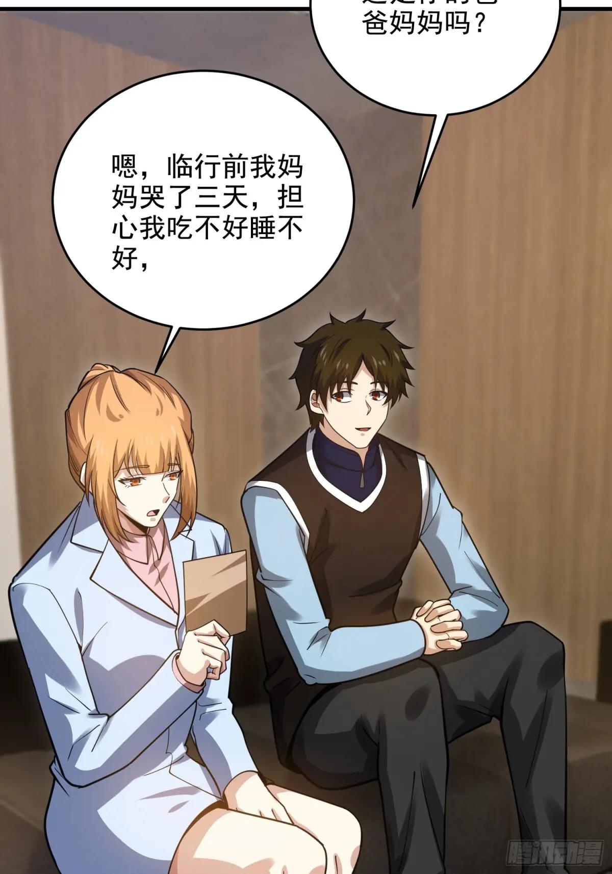 421 算无遗策 第27页