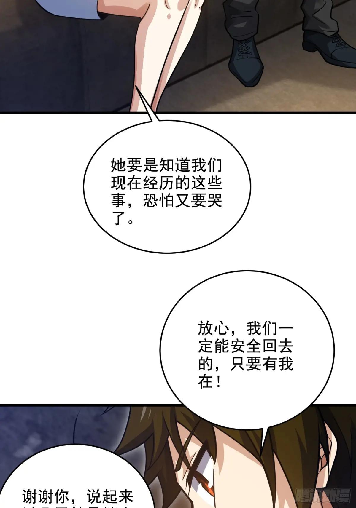 421 算无遗策 第28页