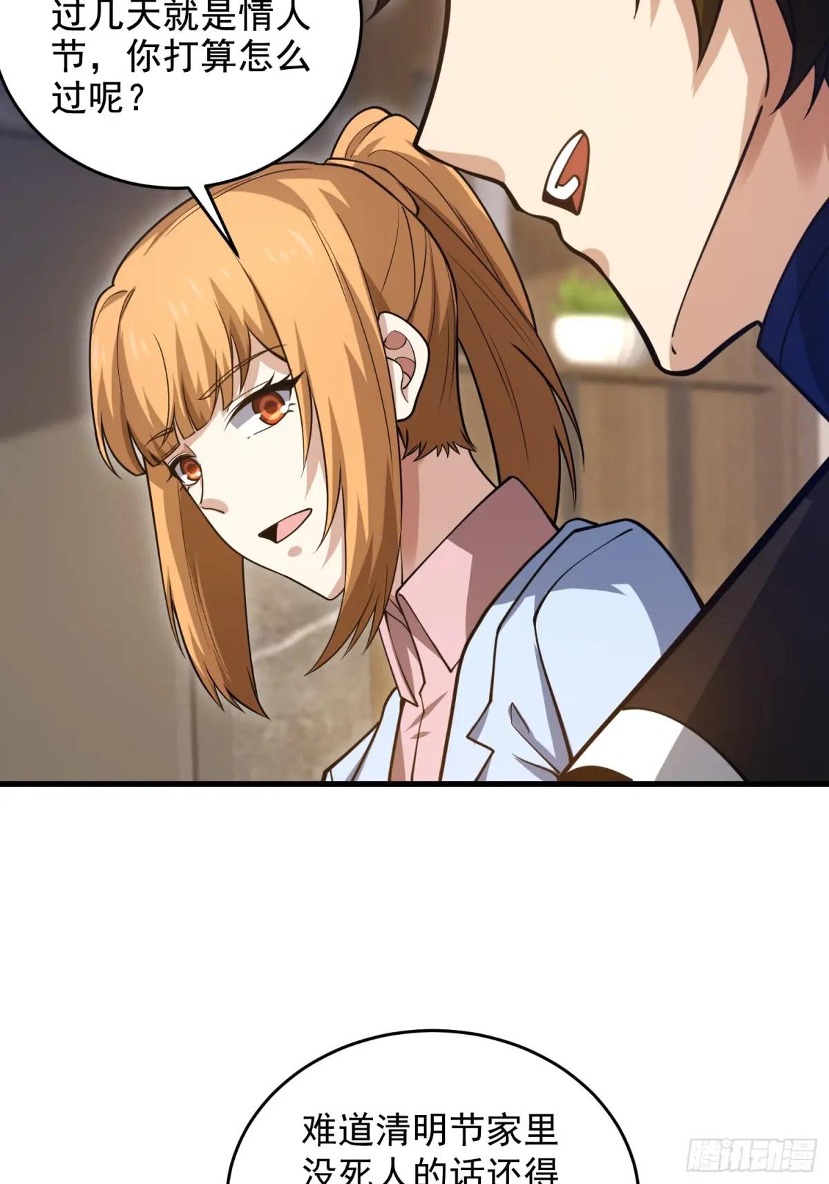 421 算无遗策 第29页