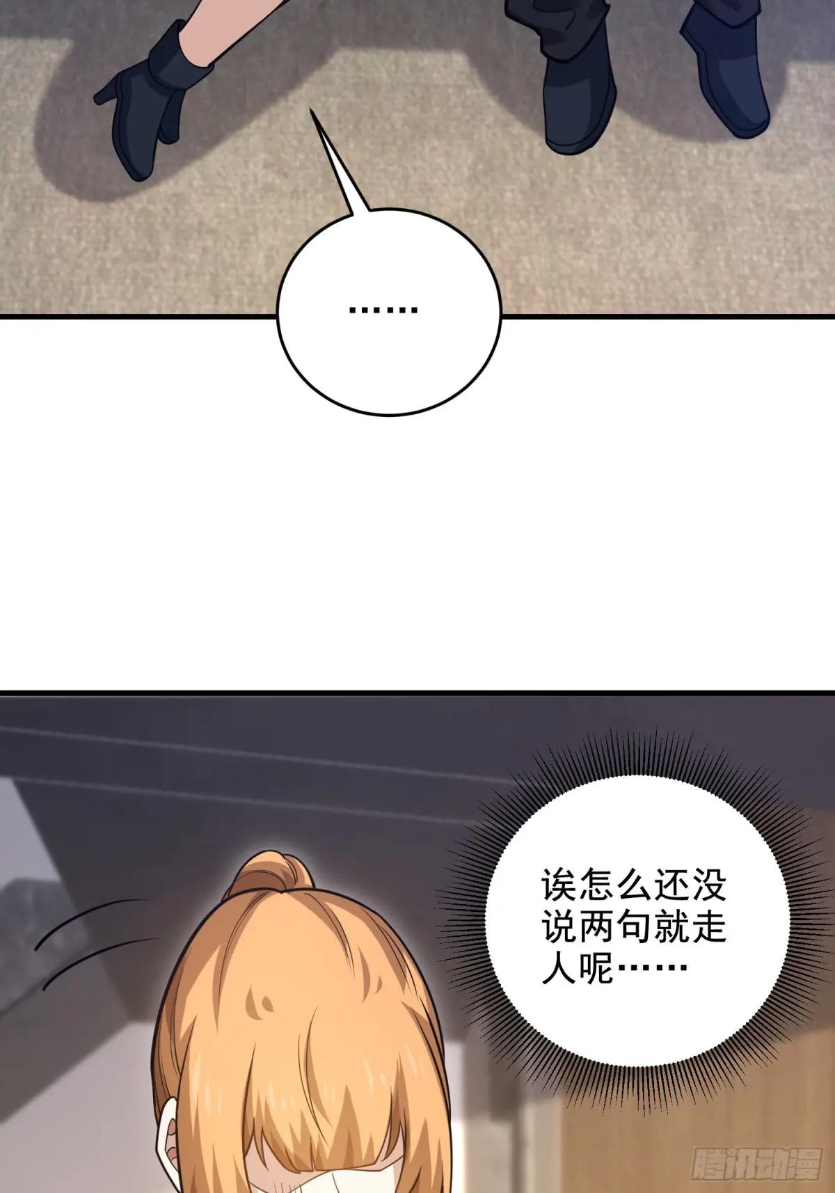 421 算无遗策 第31页