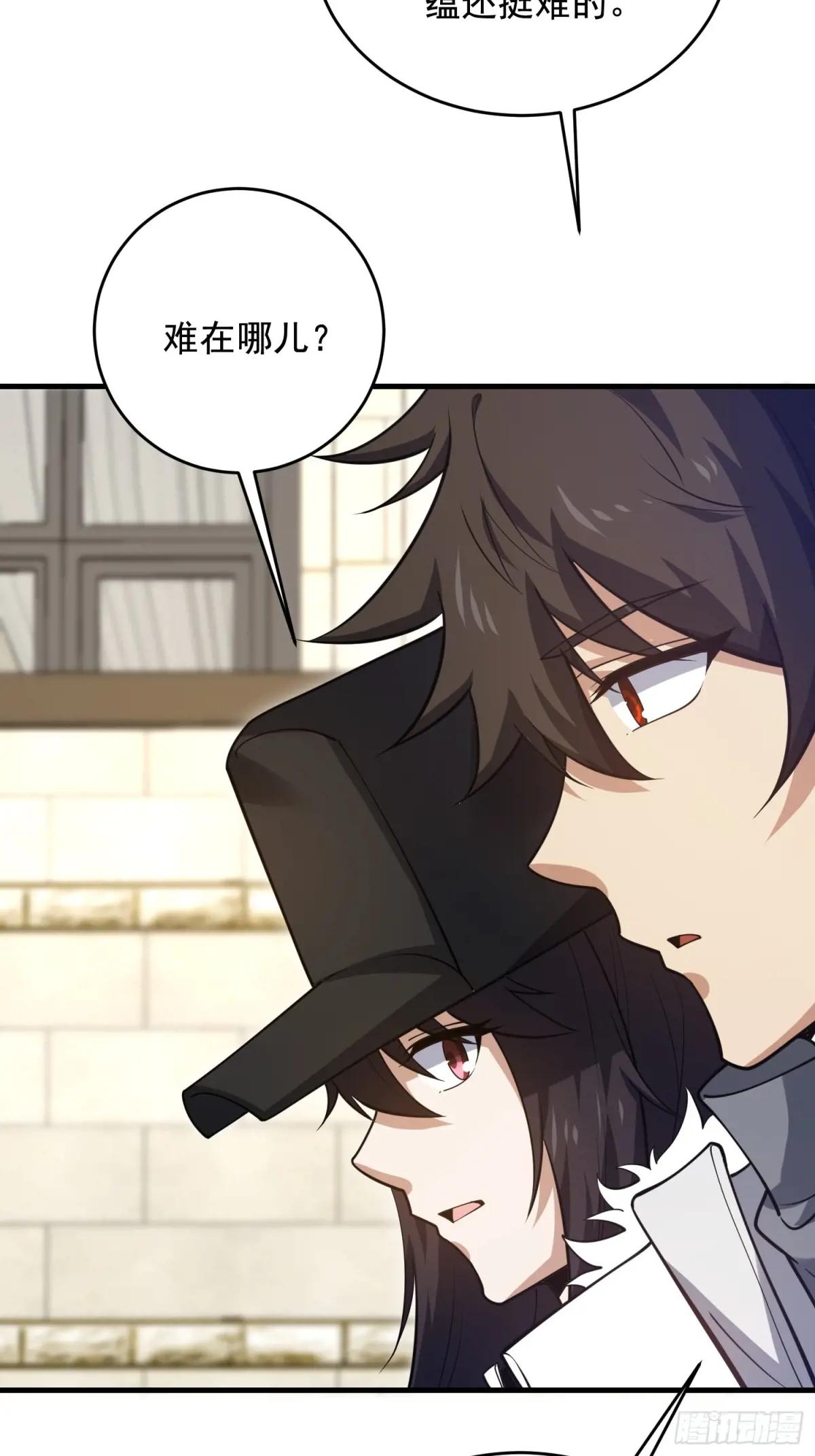 421 算无遗策 第37页