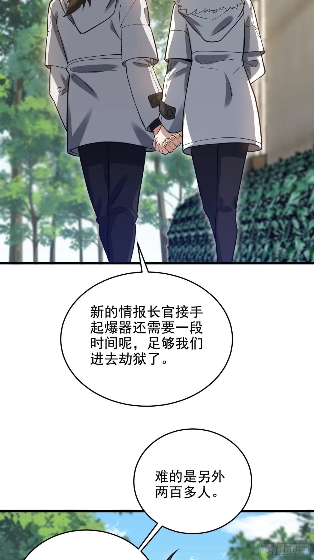421 算无遗策 第39页