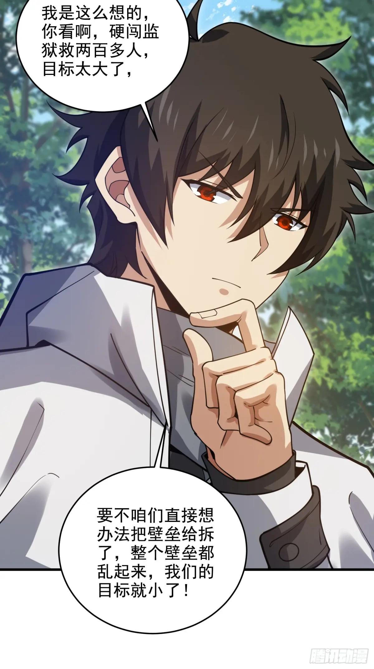 421 算无遗策 第40页