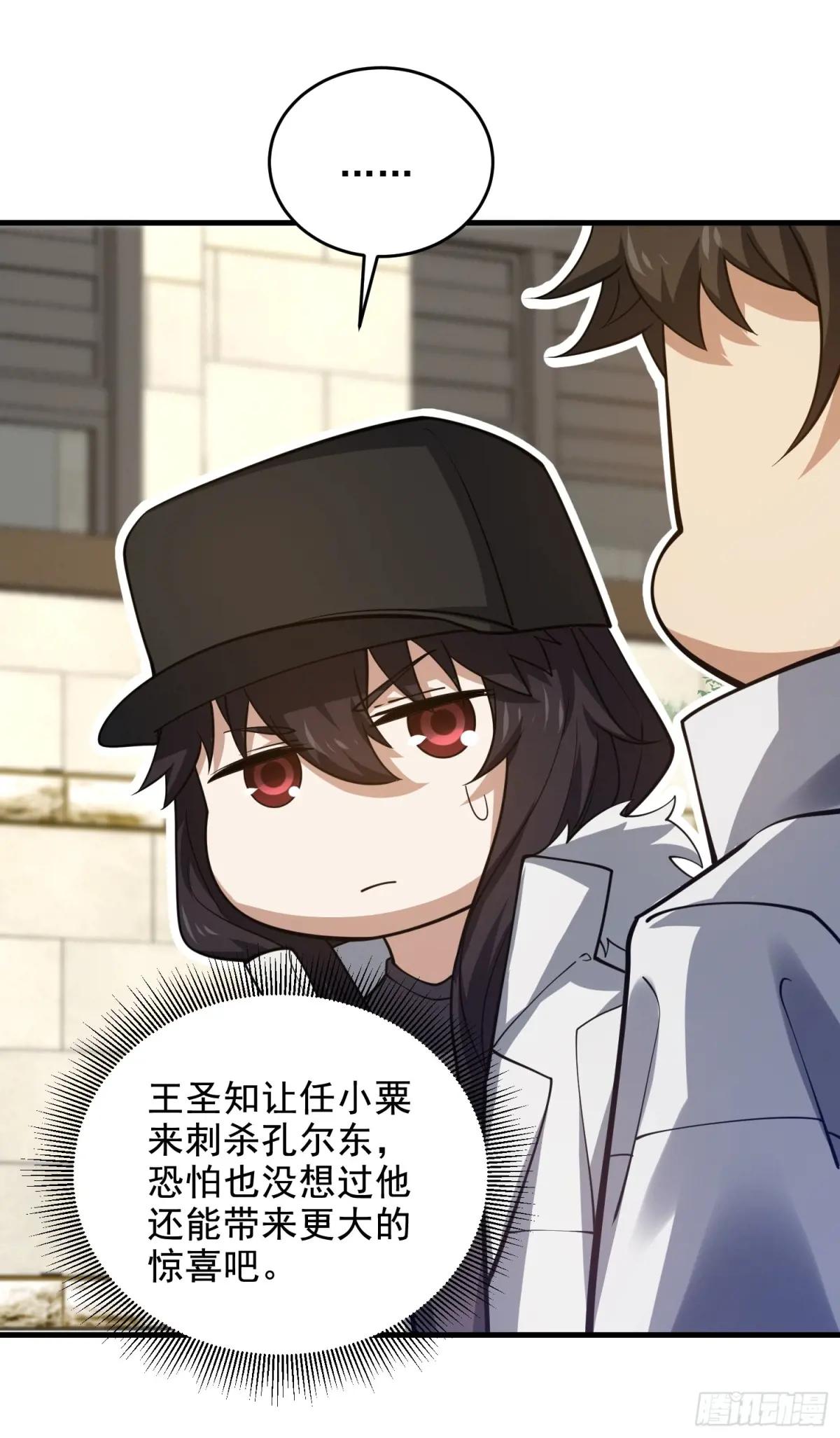 421 算无遗策 第41页