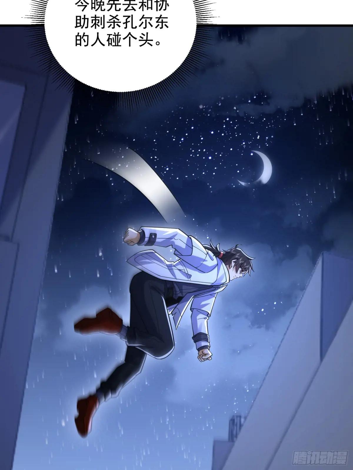 421 算无遗策 第43页